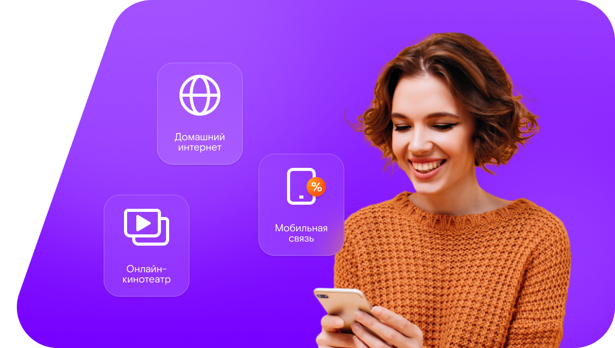 Промо-тарифы Ростелеком в&nbsp;посёлок Тулянский (Орловская область)